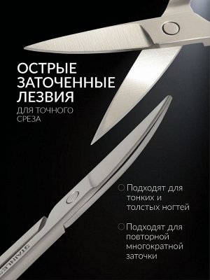 Ножницы маникюрные Premium, загнутые, узкие, 8,8 см