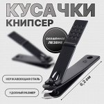 Кусачки - книпсер маникюрные, скошенное лезвие, 6.2 см, чёрные