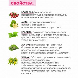 О Самом Главном Чайный напиток № 4 "Для суставов" 30 пакетиков