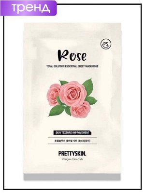 Тканевая маска с экстрактом розы, 23 гр / PrettySkin Total Solution Essential Sheet Mask Rose