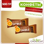 Конфеты Кобарде Апельсин Co barre de Chocolat 500 г (+-10 гр)