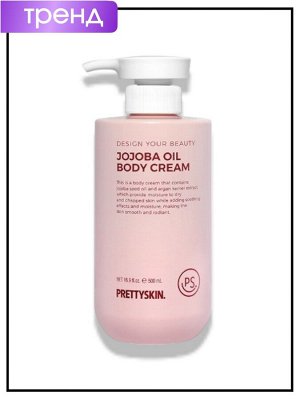 PrettySkin Крем-масло для тела с маслом жожоба Cream Oil Body Jojoba, 500 мл