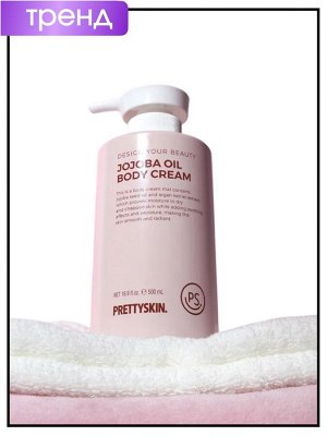 PrettySkin Крем-масло для тела с маслом жожоба Cream Oil Body Jojoba, 500 мл