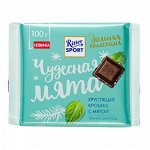 Шоколад Риттер Спорт Чудесная мята 100 г *