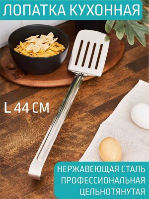 Катунь Лопатка кулинарная профессиональная цельнотянутая