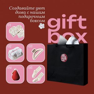 Подарочный бокс №2