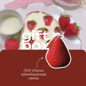 Подарочный бокс №2