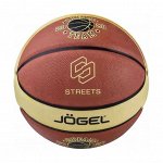Мяч баскетбольный от Jögel🔥