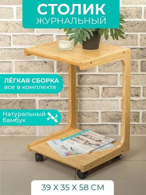 Столик этажерка на колесиках 39*35*58см