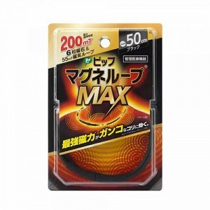 Магнитное ожерелье Pip MagneLoop MAX 200 mT