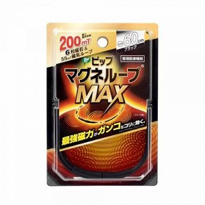 Магнитное ожерелье Pip MagneLoop MAX 200 mT