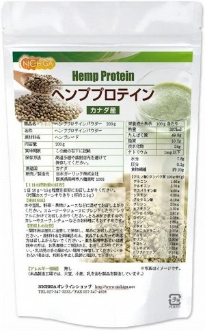 Конопляный протеин NICHIGA Hemp Protein Super Food