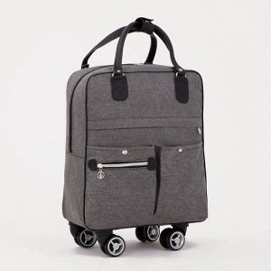 Сумка дорожная 18" на колёсах, отдел на молнии, 4 наружных кармана, цвет серый