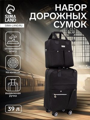 Сумка дорожная 2 в 1 на колёсах 20", отдел на молнии, 4 наружных кармана, цвет чёрный