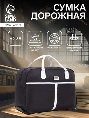 Сумка дорожная 20" на колёсах, отдел на молнии, наружный карман, цвет чёрный