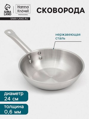 Сковорода Hanna Knövell, d=24 см, h=6 см, толщина стенки 0.6 мм, индукция, дно al+fe+al, нержавеющая сталь