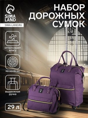 Сумка-рюкзак 2 в 1 на колёсах 18", отдел на молнии, наружный карман, цвет фиолетовый
