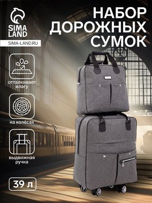 Сумка дорожная 2 в 1 на колёсах 20", отдел на молнии, 4 наружных кармана, цвет серый