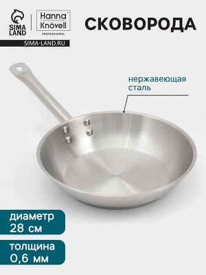 Сковорода Hanna Knövell, d=28 см, h=6 см, толщина стенки 0.6 мм, индукция, дно al+fe+al, нержавеющая сталь