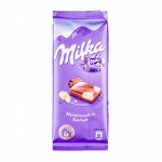 Шоколад Милка Молочный и Белый 90 г 1уп.х 20 шт.