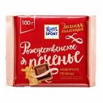 Шоколад Риттер Спорт Имбирное печенье 100 г *