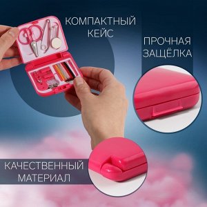 Швейный набор дорожный, 20 предметов, в складной пластиковой коробке, 7 x 6,5 x 2 см, цвет МИКС