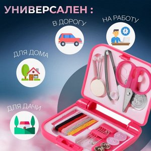Швейный набор дорожный, 20 предметов, в складной пластиковой коробке, 7 x 6,5 x 2 см, цвет МИКС