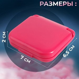 Швейный набор дорожный, 20 предметов, в складной пластиковой коробке, 7 x 6,5 x 2 см, цвет МИКС