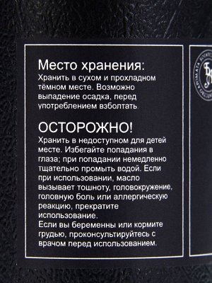 Эфирное масло «Лаванда», 10 мл, в тубусе