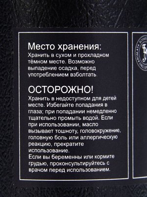 Эфирное масло «Полынь», 10 мл, в тубусе