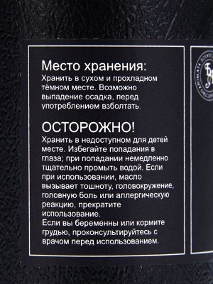 Эфирное масло «Фенхель», 10 мл, в тубусе
