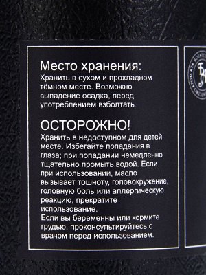 Эфирное масло «Ваниль», 10 мл, в тубусе