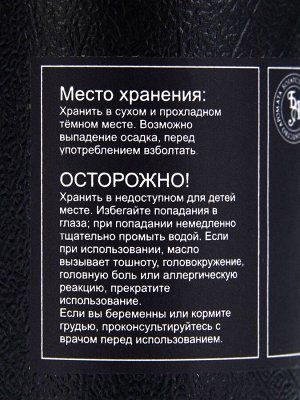 Эфирное масло «Бергамот», 10 мл, в тубусе