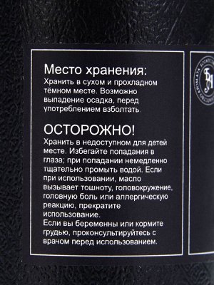 Эфирное масло «Герань», 10 мл, в тубусе