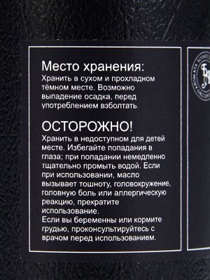 Эфирное масло «Чёрный перец», 10 мл, в тубусе