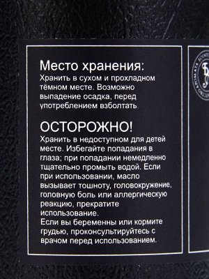 Эфирное масло «Белый чай», 10 мл, в тубусе