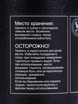 Эфирное масло «Блестящий шалфей», 10 мл, в тубусе