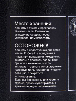 Эфирное масло «Имбирь», 10 мл, в тубусе
