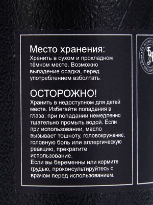 Эфирное масло «Роза», 10 мл, в тубусе