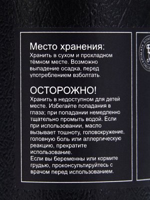 Эфирное масло «Чайное дерево», 10 мл, в тубусе