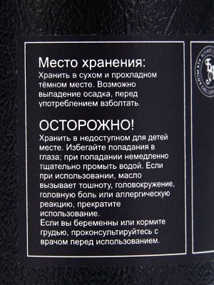 Эфирное масло «Кипарис», 10 мл, в тубусе