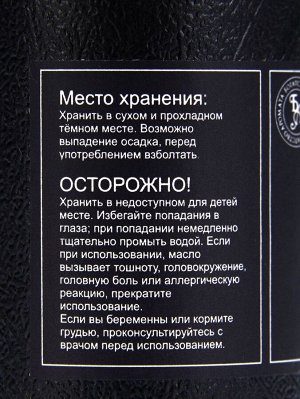 Эфирное масло «Эвкалипт», 10 мл, в тубусе