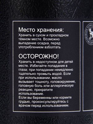 Эфирное масло «Вербена», 10 мл, в тубусе