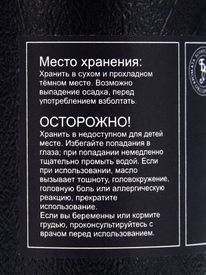 Эфирное масло «Пальмароза», 10 мл, в тубусе