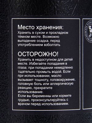 Эфирное масло «Сандаловое дерево», 10 мл, в тубусе