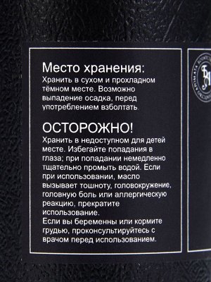 Эфирное масло «Пачули», 10 мл, в тубусе
