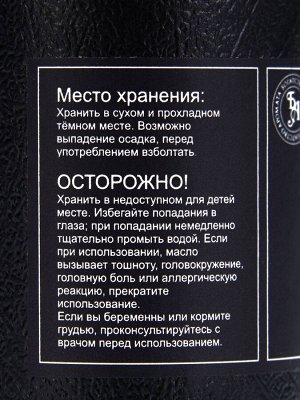 Эфирное масло «Мелисса», 10 мл, в тубусе