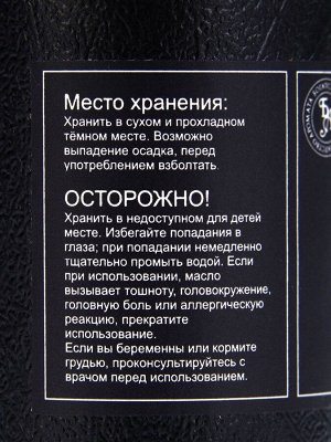 Богатство Аромата Эфирное масло «Жасмин», 10 мл, в тубусе