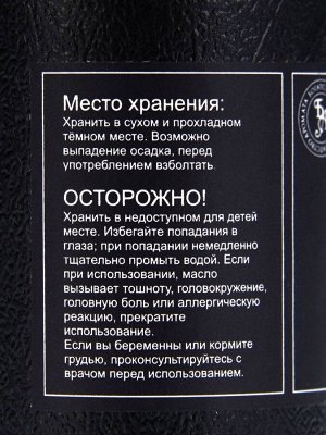 Эфирное масло «Корица», 10 мл, в тубусе