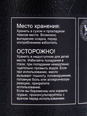 Эфирное масло «Цитронелла», 10 мл, в тубусе